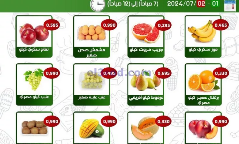عروض جمعية الفحيحيل التعاونية|1 حتى 2-7-2024 el3rod.com00001-30