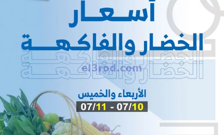عروض جمعية الشعب التعاونية|10 حتى 11-7-2024 el3rod.com00001-308
