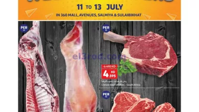 عروض كارفور الكويت|11 حتى 13-7-2024 el3rod.com00001-330