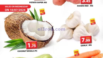 عروض مجلة جراند هايبر جبل على الامارات|10-7-2024 el3rod.com00001-331