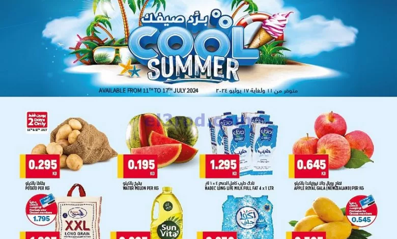 عروض أونكوست الفنطاس الكويت|11 حتى 17-7-2024 el3rod.com00001-335