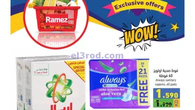 عروض رامز حولي والقرين|11 حتى 16-7-2024|حصرية el3rod.com00001-352