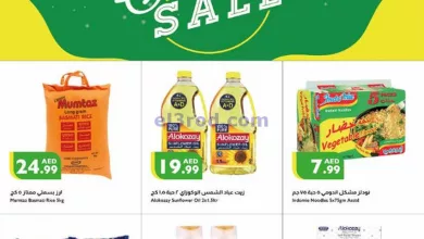 عروض سوبرماركت اسطنبول الامارات|11 حتى 14-7-2024 el3rod.com00001-354