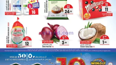 عروض سفاري الامارات|11 حتى 17-7-2024|أكبر صفقات el3rod.com00001-360