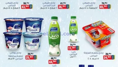 عروض بيم مصر|12-7-2024|وفرتلك عروض مخصوص عشانك el3rod.com00001-403