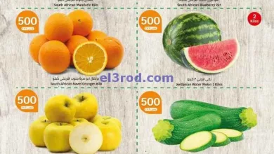 عروض سيتى ماركت الكويت|12-7-2024|طازجة el3rod.com00001-415