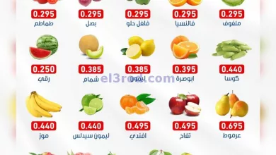 عروض جمعية السالمية التعاونية|13-7-2024|السبت el3rod.com00001-418