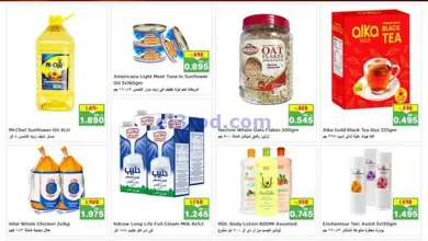 عروض لاست تشانس الكويت|13-7-2024|السبت el3rod.com00001-450