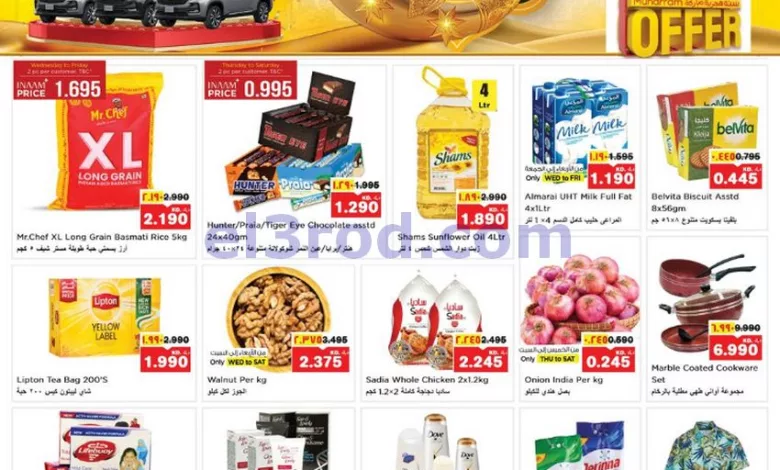 عروض نستو الكويت|حتى 9-7-2024|عام هجري el3rod.com00001-46