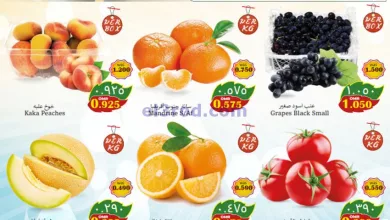 عروض القوت هايبر ماركت عمان|حتى 14-7-2024|طازج el3rod.com00001-468