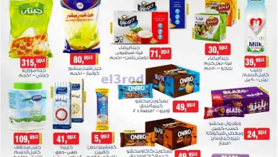 عروض بيم مصر|15-7-2024|الصيف مستنيك el3rod.com00001-545