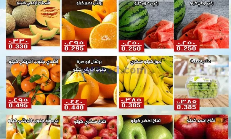 عروض جمعية الفنطاس التعاونية|15-7-2024|الاثنين el3rod.com00001-553