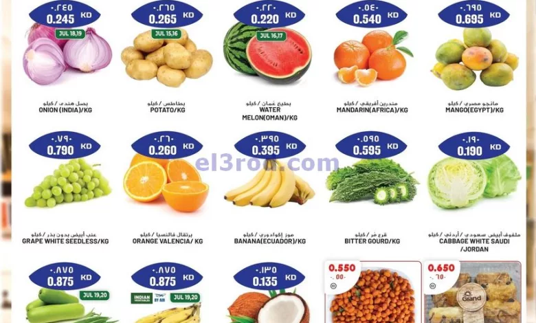 عروض جراند فريش الكويت|15 حتى 21-7-2024 el3rod.com00001-558