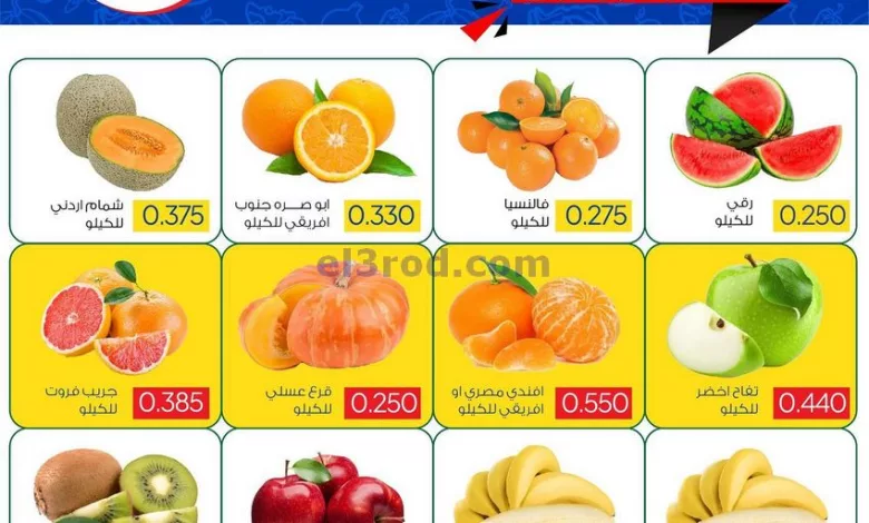 عروض جمعية صباح السالم تعاونية|15-7-2024|الاثنين el3rod.com00001-566
