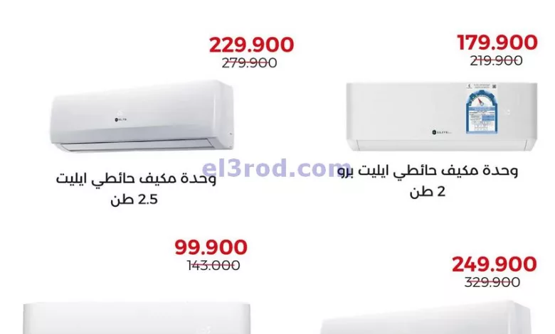 عروض جمعية العديلية التعاونية|حتى 20-7-2024 el3rod.com00001-567