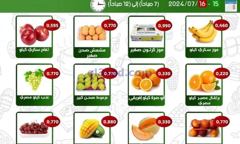عروض جمعية الفحيحيل التعاونية|15 حتى 16-7-2024 el3rod.com00001-573