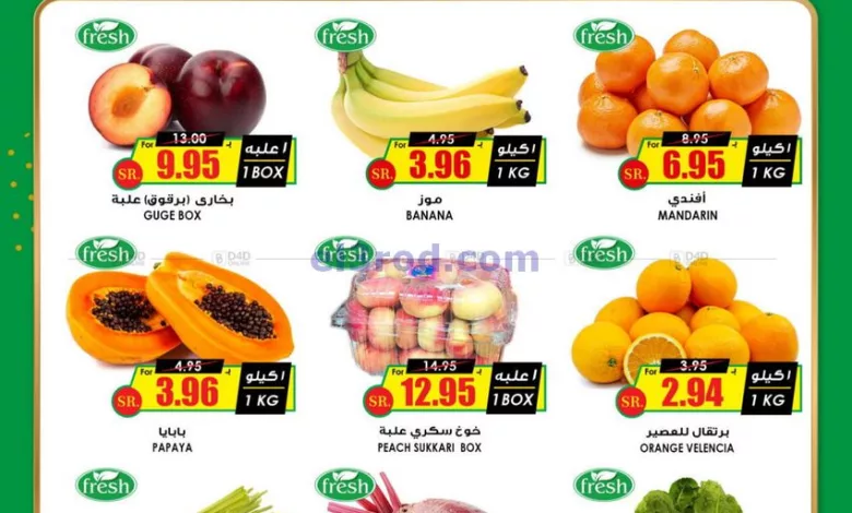 عروض أسواق النخبة السعودية|15 حتى 16-7-2024 el3rod.com00001-601