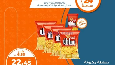 عروض كازيون مصر|15-7-2024|الاثنين el3rod.com00001-609