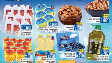 عروض لاست تشانس عمان|16 حتى 20-7-2024 el3rod.com00001-643