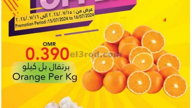 عروض حور العين هايبر ماركت عمان|16-7-2024 el3rod.com00001-644