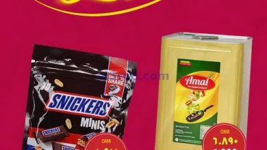 عروض الكرامة هايبر ماركت سمائل عمان|16-7-2024 el3rod.com00001-645