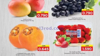 عروض نستو هايبر ماركت عمان|طازج|حتى 17-7-2024 el3rod.com00001-647
