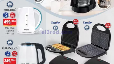 عروض بيم مصر|18-7-2024|أسعار متتقاومش el3rod.com00001-670