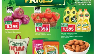 عروض غلف مارت الكويت|17 حتى 23-7-2024 el3rod.com00001-673