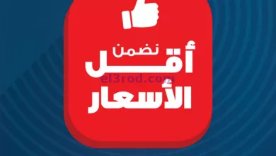 عروض إلكترونيات الغانم الكويت|أقل|حتى 23-7-2024 el3rod.com00001-681