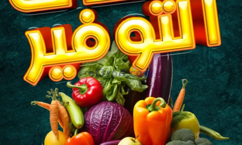 عروض مركز الجودة والتوفير عمان|17-7-2024 el3rod.com00001-726
