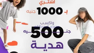 عروض عرفة|اكسب 500ج على كل 1000ج el3rod.com00001-799
