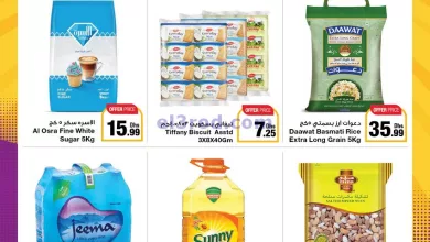 عروض جمعية الامارات التعاونية|حى 22-7-2024 el3rod.com00001-807