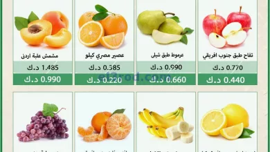 عروض جمعية الفيحاء التعاونية|20-7-2024|السبت el3rod.com00001-849