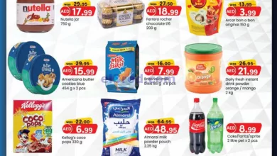 عروض مجلة ك ام للتجارة ابوشغارة|20 حتى 21-7-2024 el3rod.com00001-858
