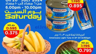 عروض لاست تشانس الكويت|20-7-2024|السبت el3rod.com00001-863