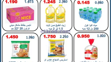 عروض جمعية الرقة التعاونية|22 حتى 26-7-2024 el3rod.com00001-882