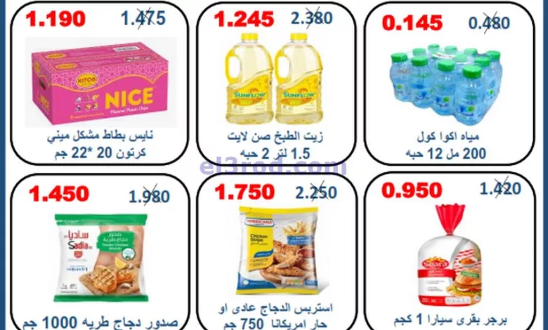 عروض جمعية الرقة التعاونية|22 حتى 26-7-2024 el3rod.com00001-882