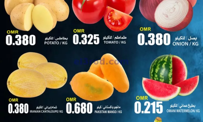 عروض مركز الجودة والتوفير عمان|21 حتى 23-7-2024 el3rod.com00001-903