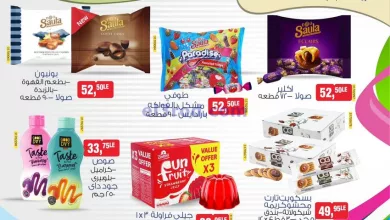 عروض بيم مصر|22-7-2024|أسعار متتقاومش مع بيم el3rod.com00001-935