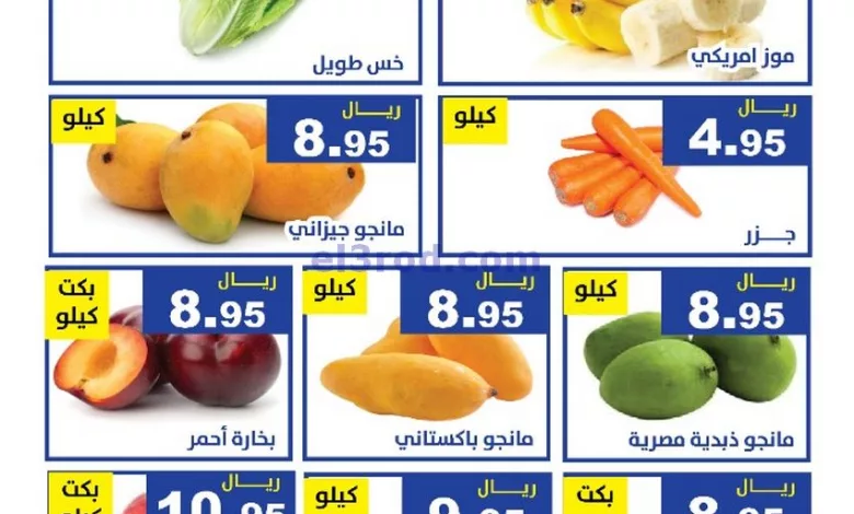 عروض مؤسسة حصاد البساتين السعودية|6 حتى 7-7-2024 el3rod.com00001-94