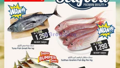 عروض نستو الكويت|حتى 7-7-2024|صفقات أطعمة البحر el3rod.com00001-95