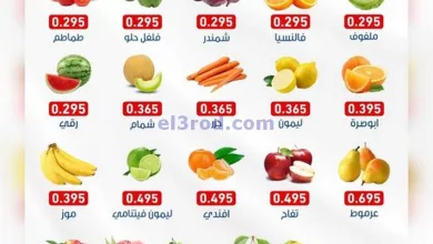 عروض جمعية السالمية التعاونية|6-7-2024|السبت el3rod.com00001-96