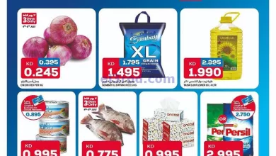عروض أونكوست جملة الكويت|حتى 9-7-2024|خصم الصيف el3rod.com00001-97