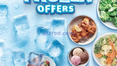 عروض الرايه ماركت مصر|الباردة|23-7 حتى 3-8-2024 el3rod.com00001-989