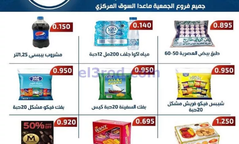 عدا السوق|عروض جمعية الفحيحيل|حتى 31-7-2024 el3rod.com00002