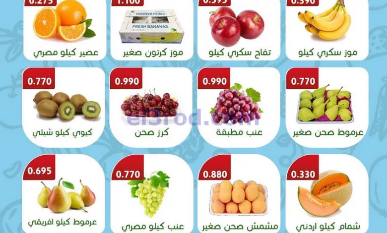 عروض جمعية الفحيحيل التعاونية|29 حتى 30-7-2024 el3rod.com00002