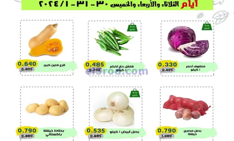 عروض للعاملين بوزارة الداخلية كويت|حتى 31-7-2024 el3rod.com00002