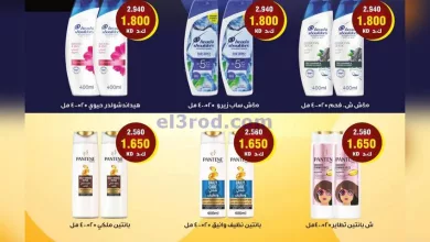 عروض جمعية السالمية التعاونية|1 حتى 4-8-2024 el3rod.com00002