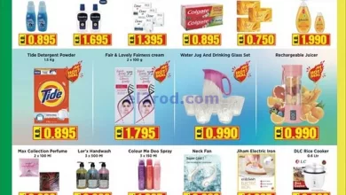 عروض باب الهند الكويت|1 حتى 4-8-2024 el3rod.com00002