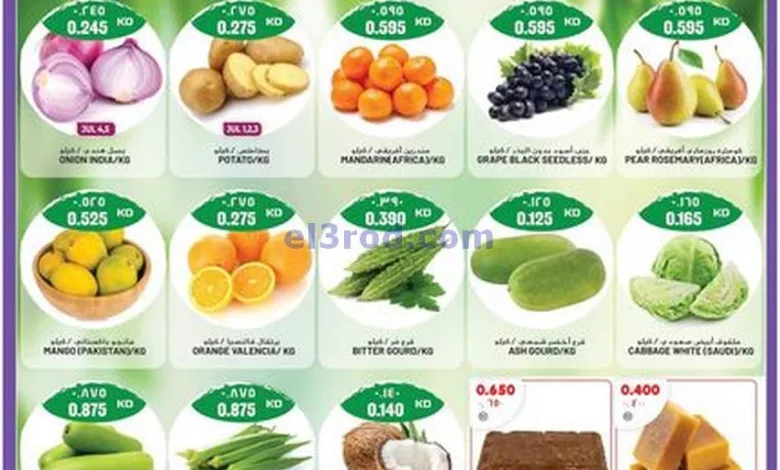 عروض جراند فريش الكويت|1 حتى 7-7-22024 el3rod.com00002-12